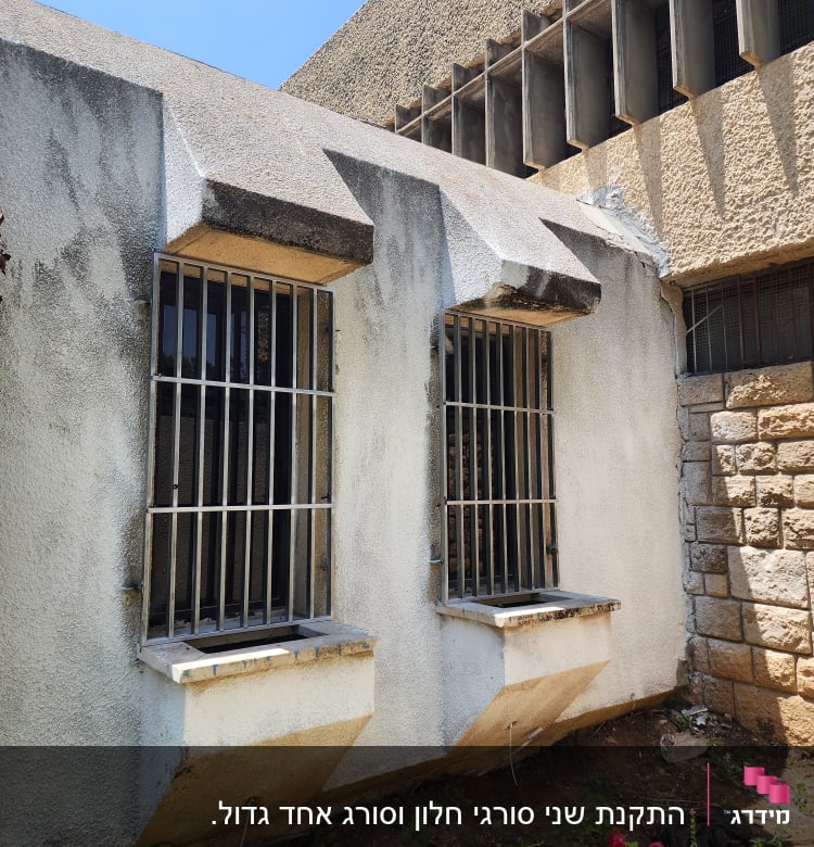 חלונות עם סורגים על קיר בטון חיצוני